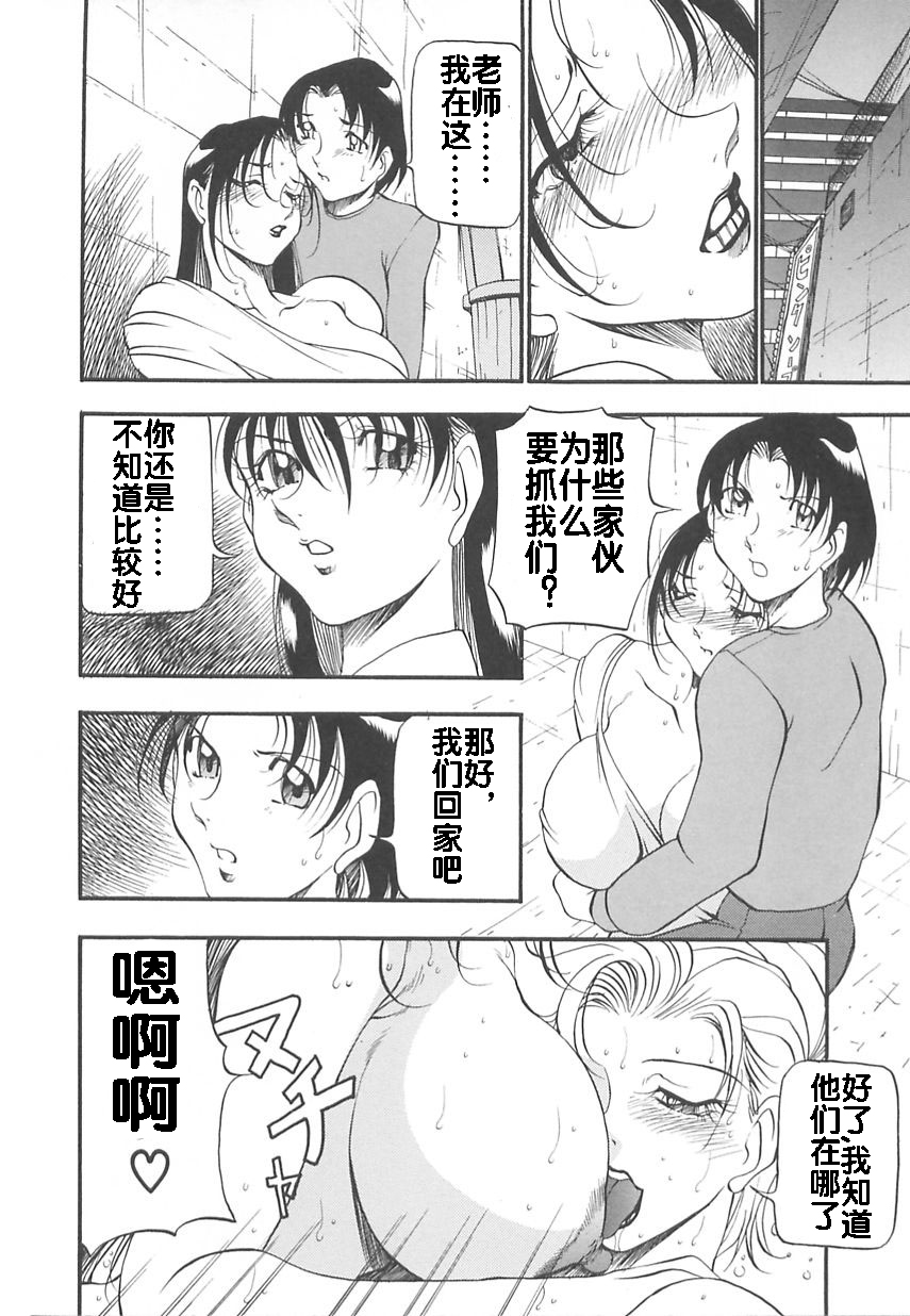 Midara no Houteishiki - Page 50