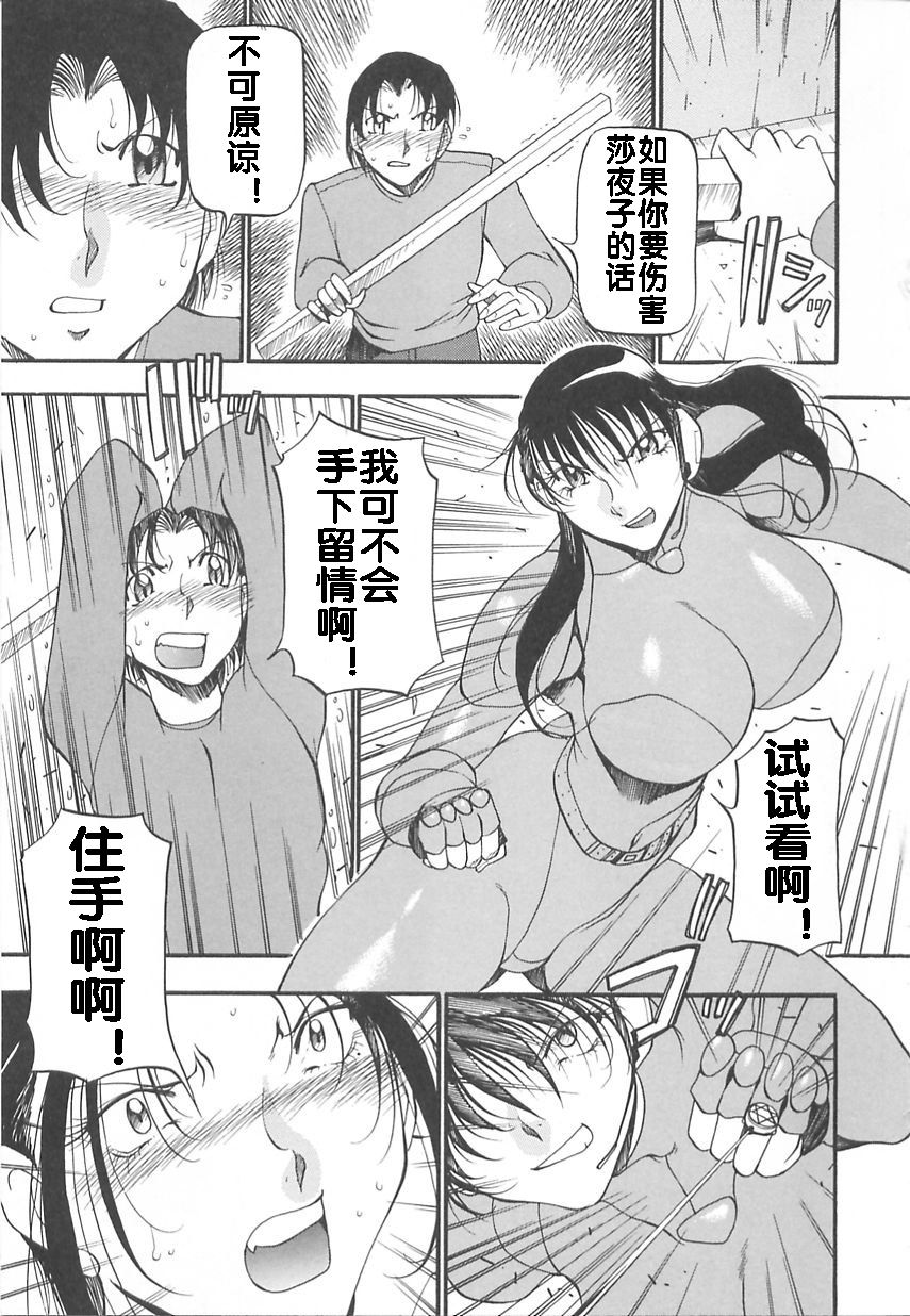 Midara no Houteishiki - Page 61