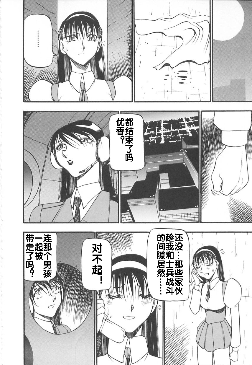 Midara no Houteishiki - Page 64