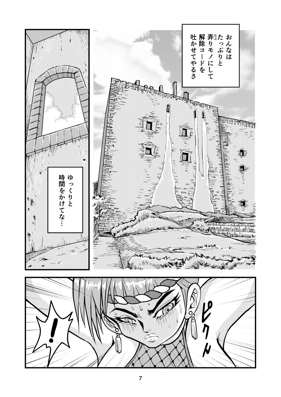 痴女忍くノ一アキラ - Page 7