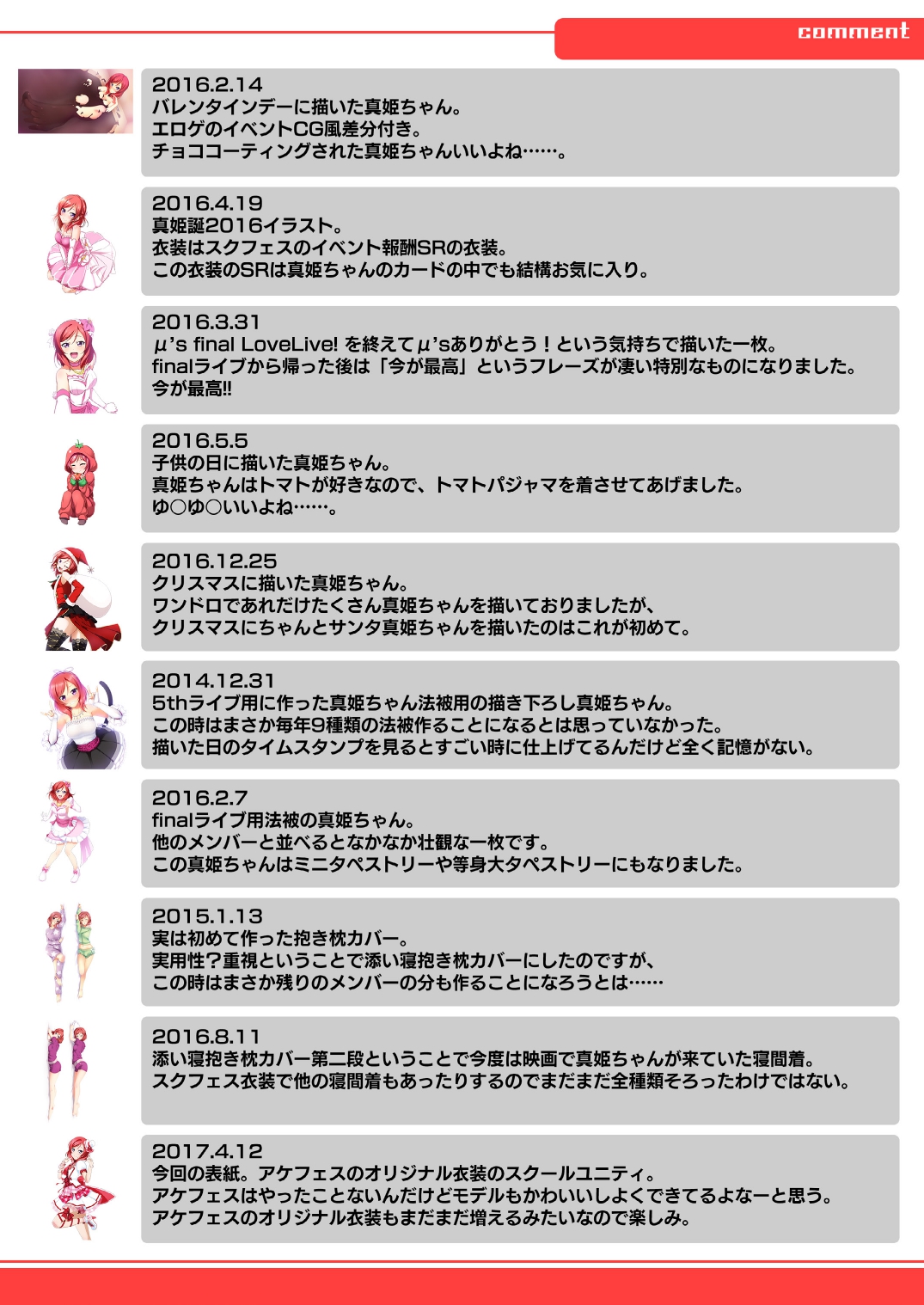 digital doujinshi collection - Page 113