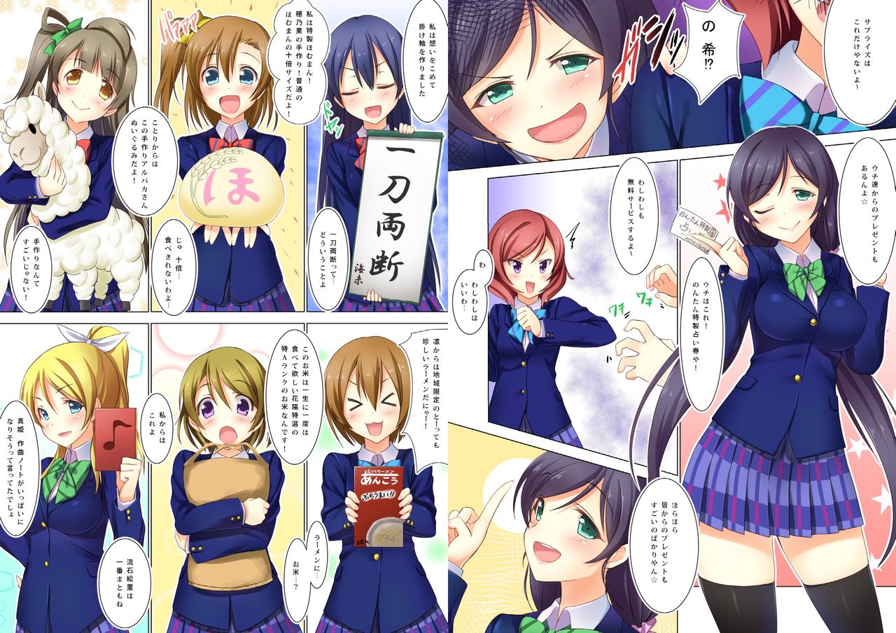 digital doujinshi collection - Page 13