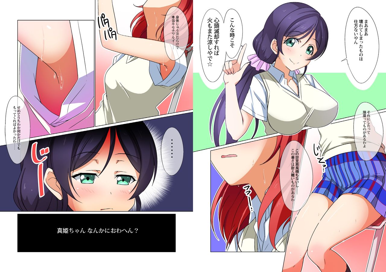 digital doujinshi collection - Page 34
