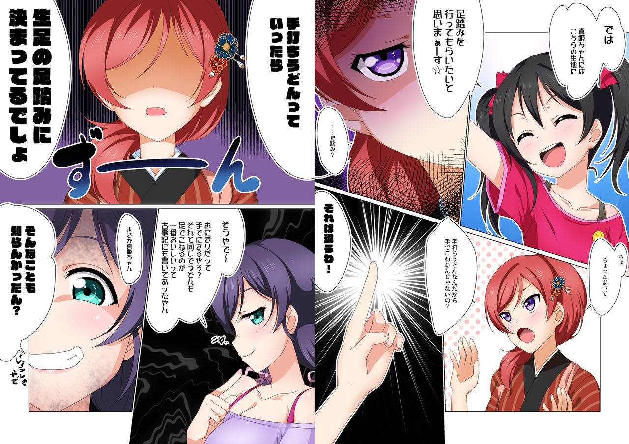 digital doujinshi collection - Page 6
