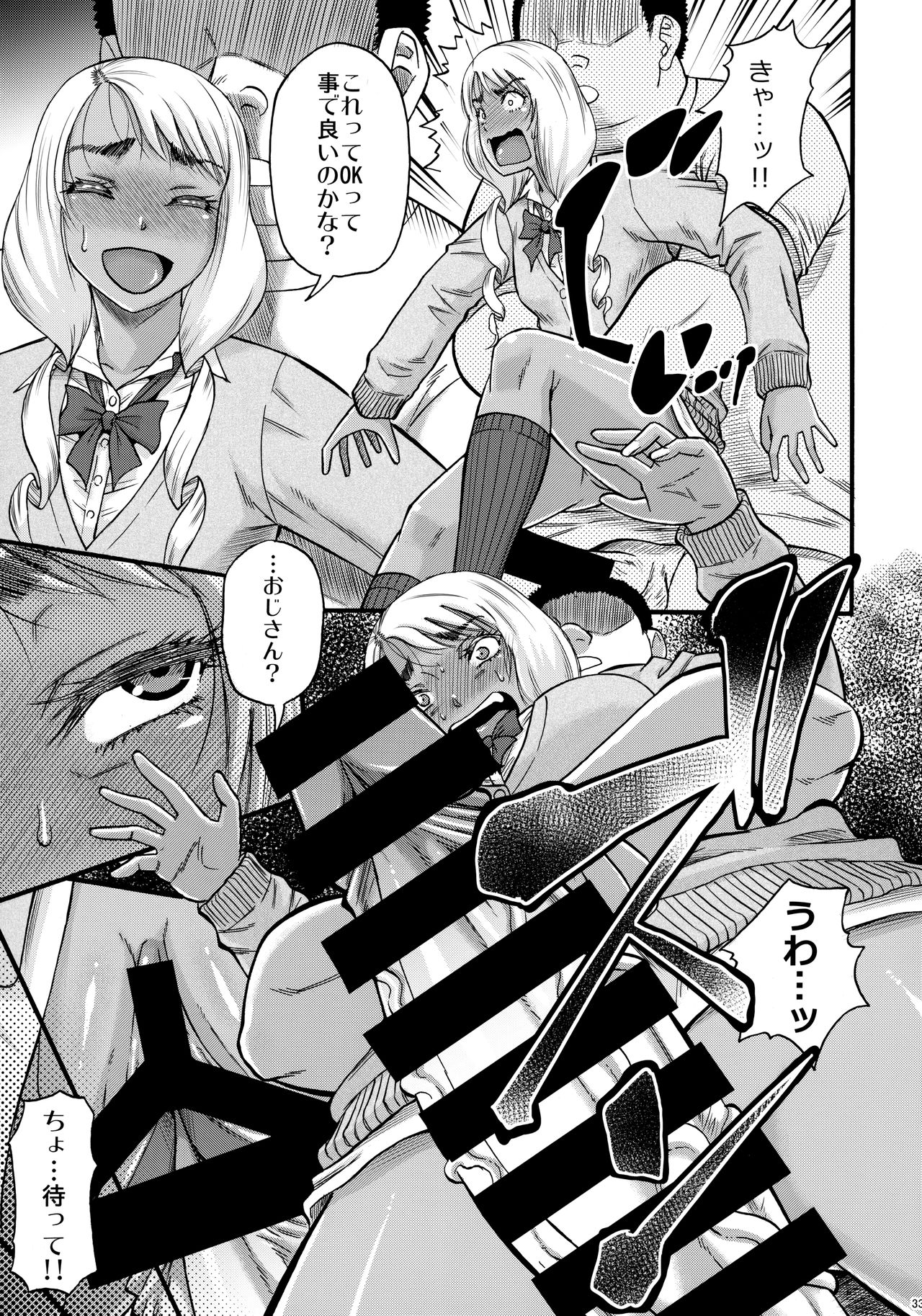 Slut Wonderland!! - Page 32
