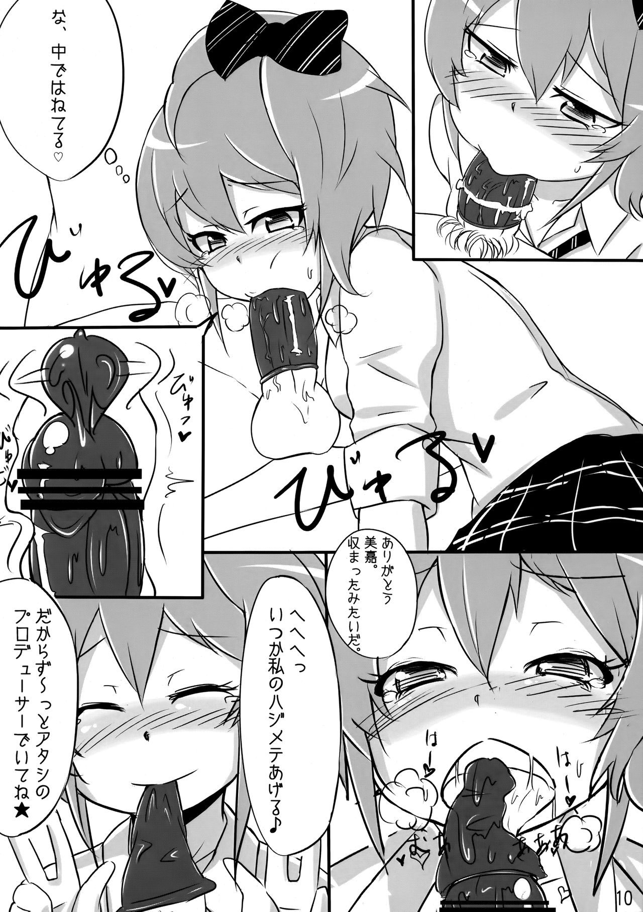 0.03 - Page 9