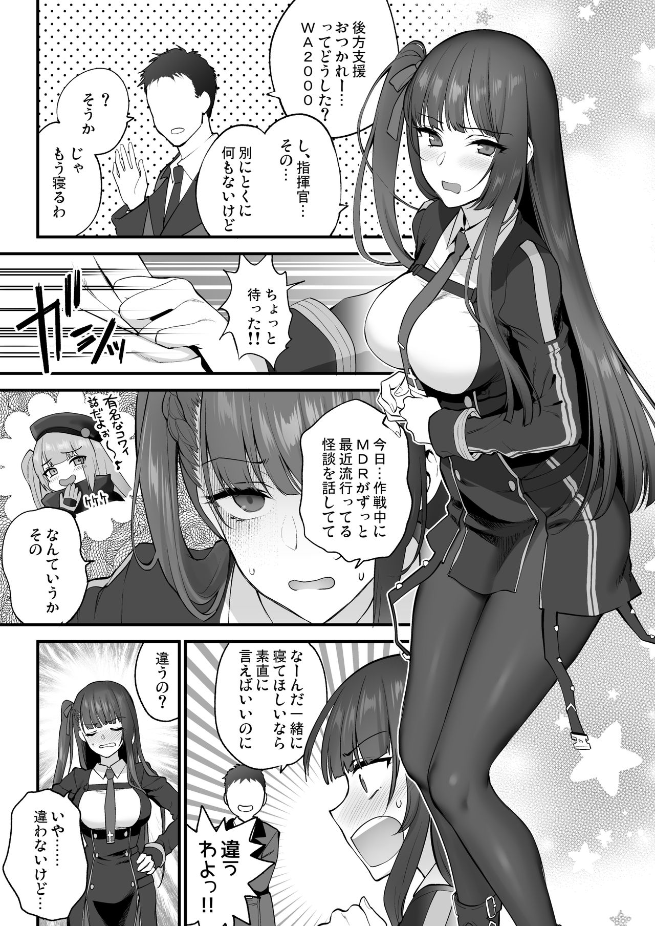 WA2000 Ecchi Manga - Page 1
