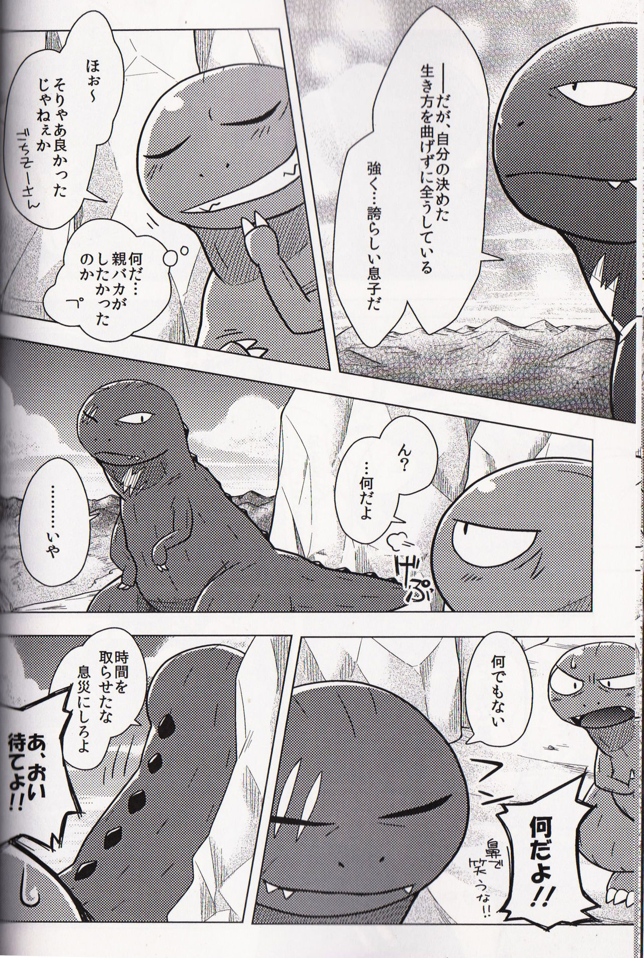 Storia - Page 27