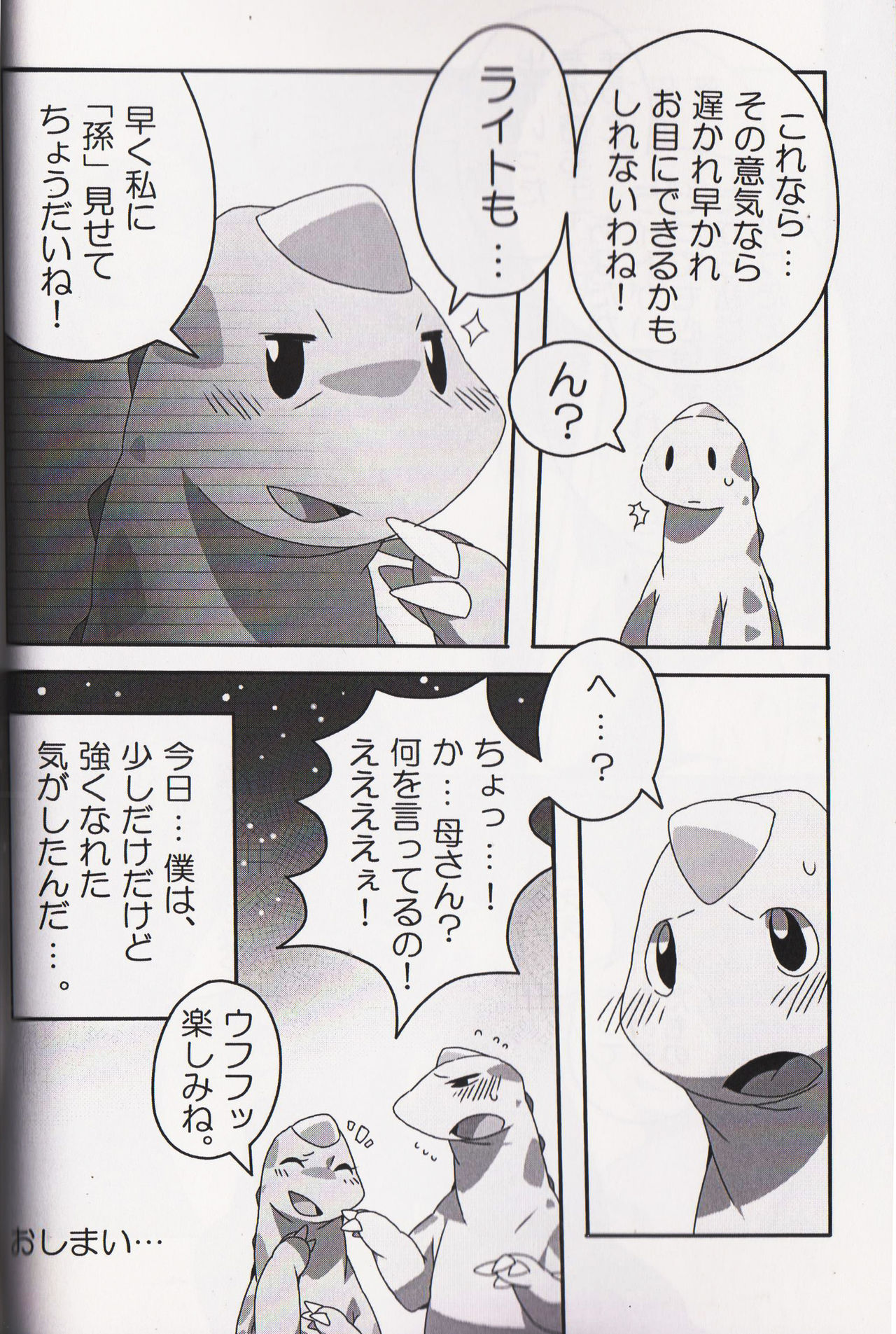 Storia - Page 43