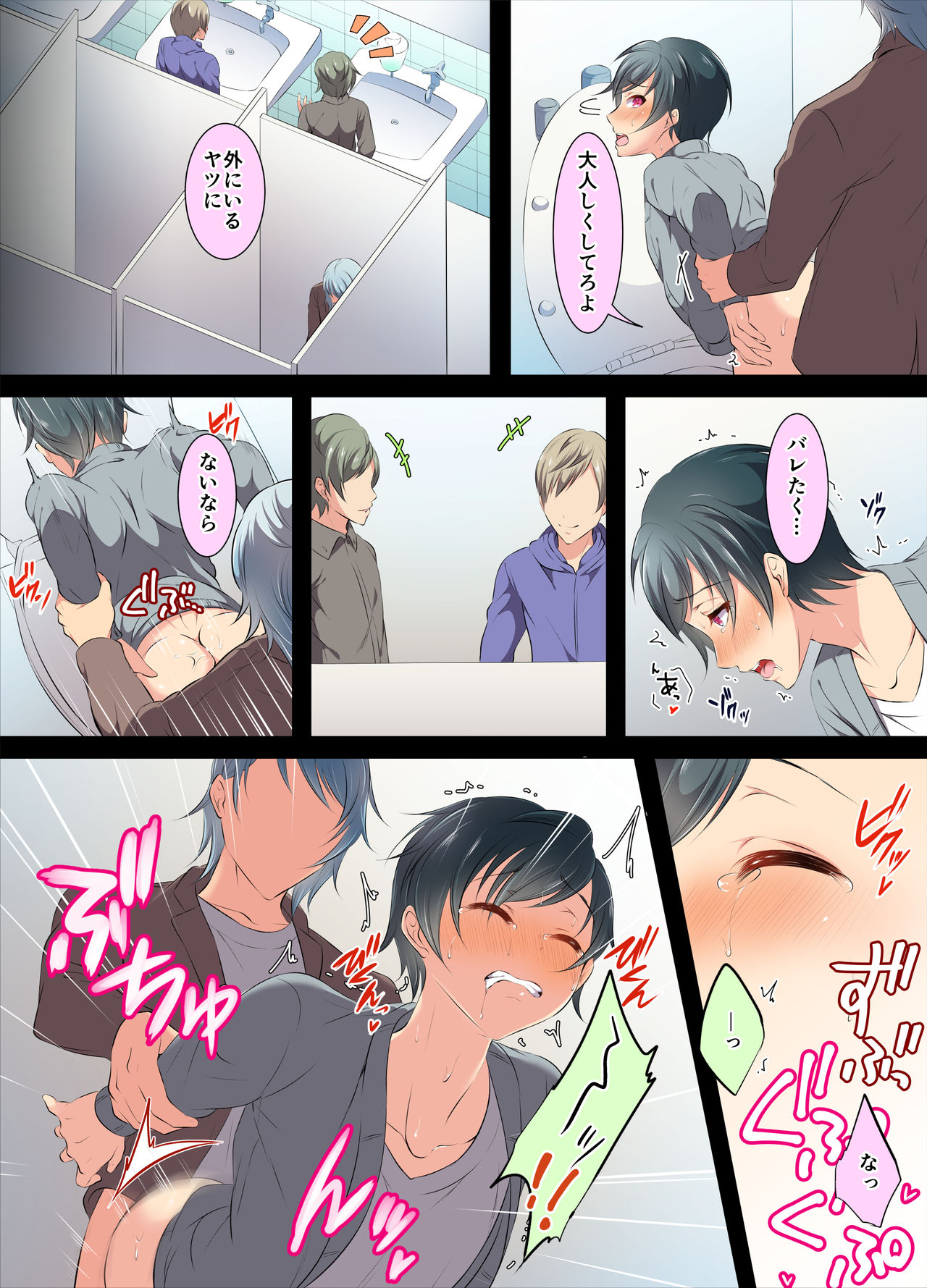 Ijirare Taishitsu - Page 34