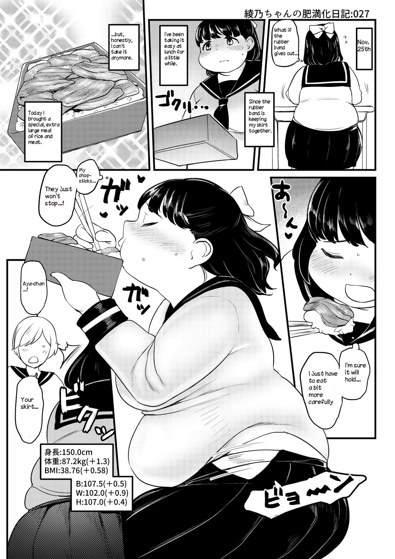 Ayano's Weight Gain Diary - Page 27