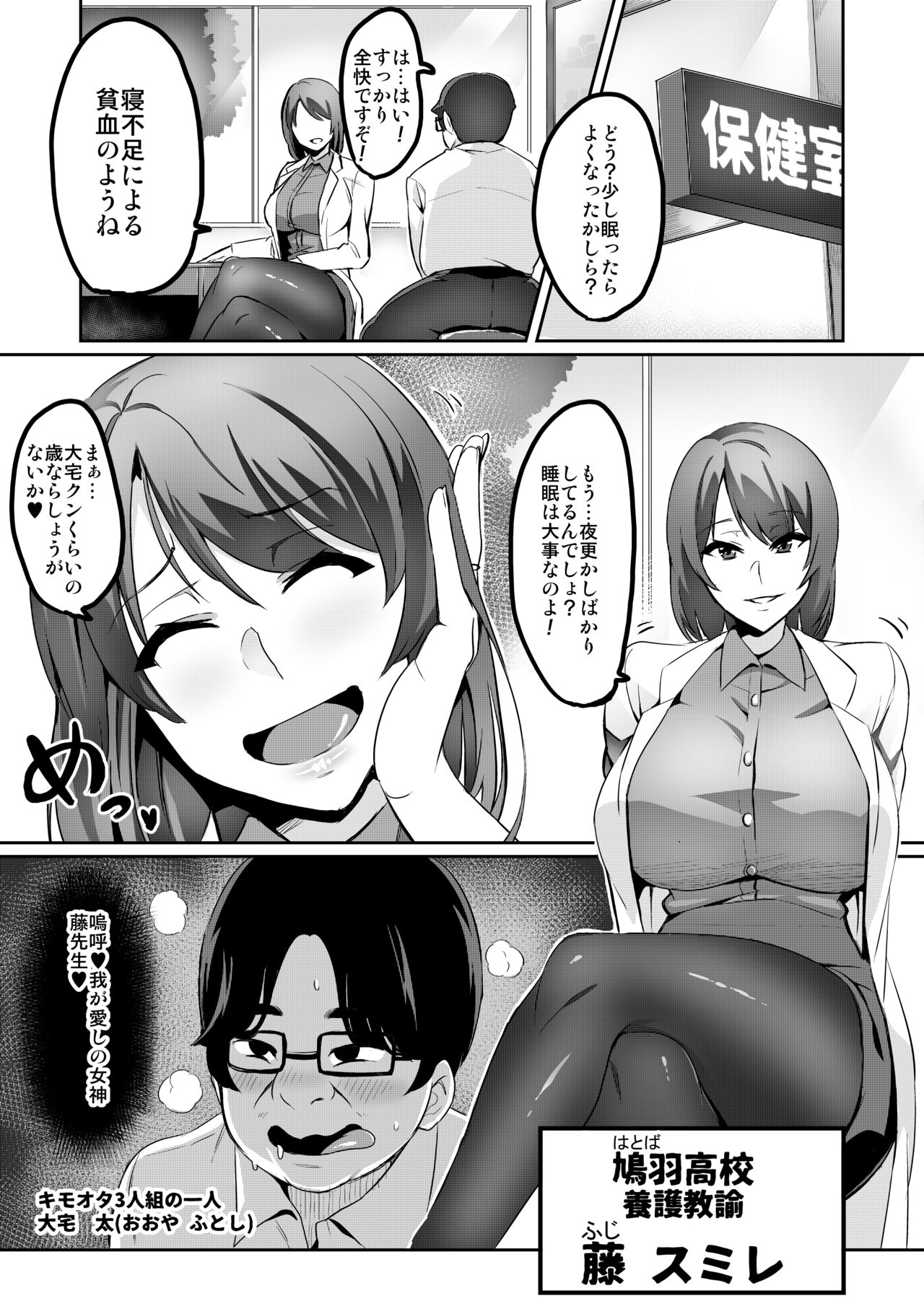 7-jikanme - Page 10