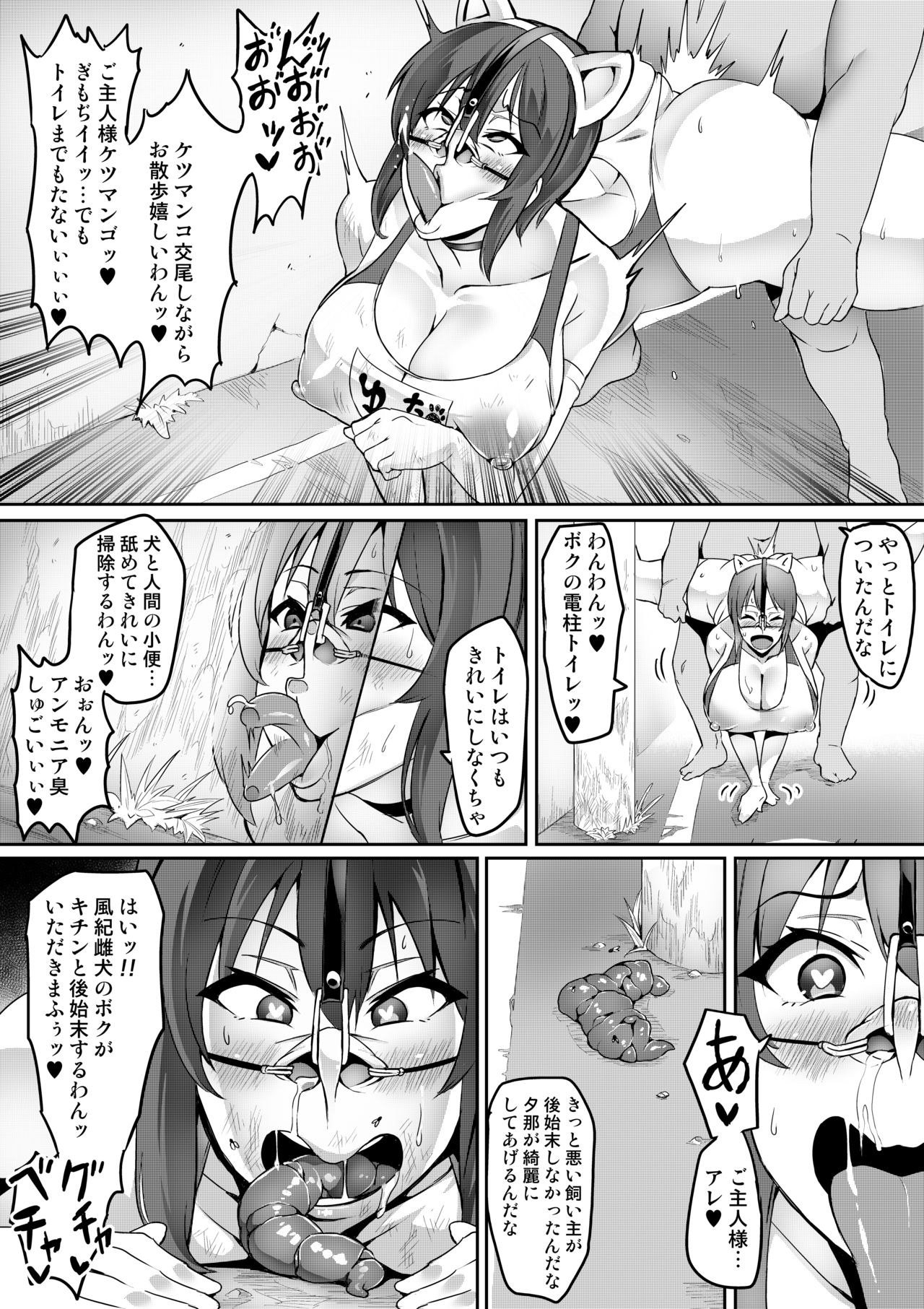 7-jikanme - Page 21