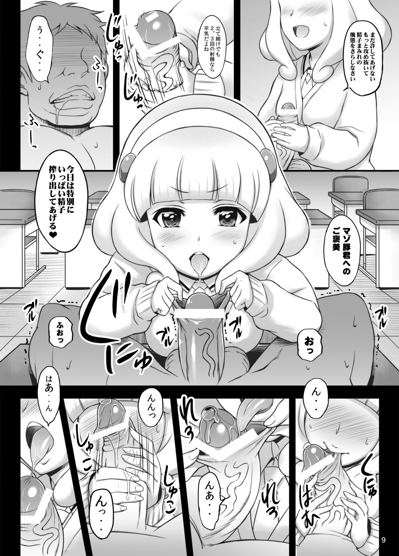 Preview page 8
