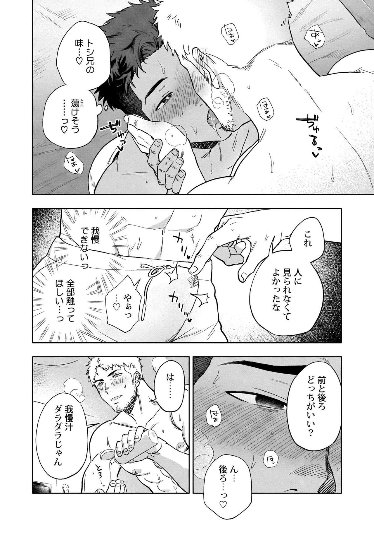 HIDK - Page 10