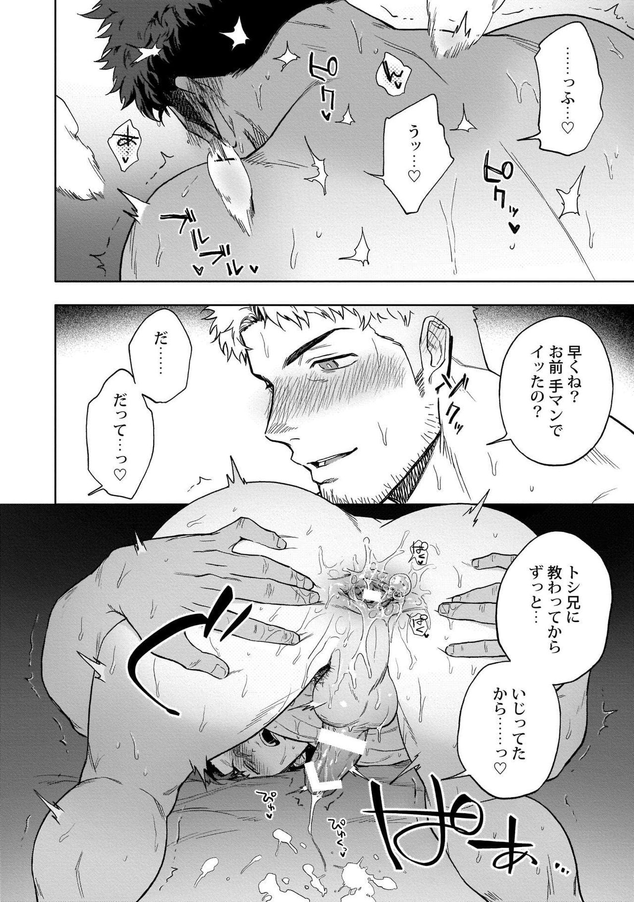 HIDK - Page 14