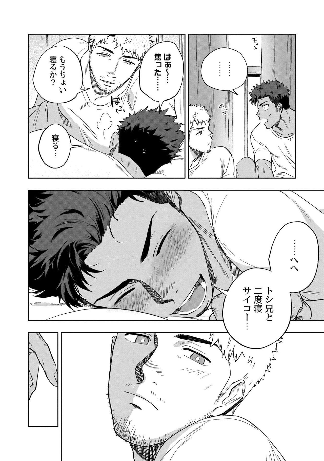HIDK - Page 24