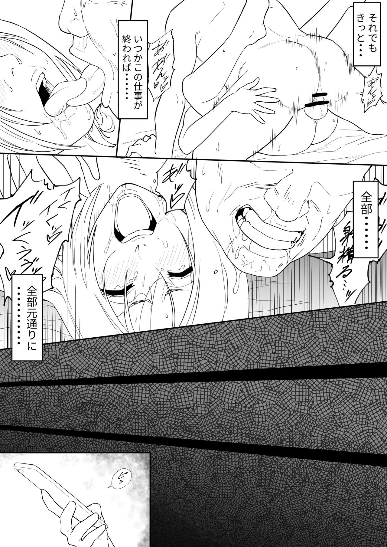 Orihime Manga - Page 27