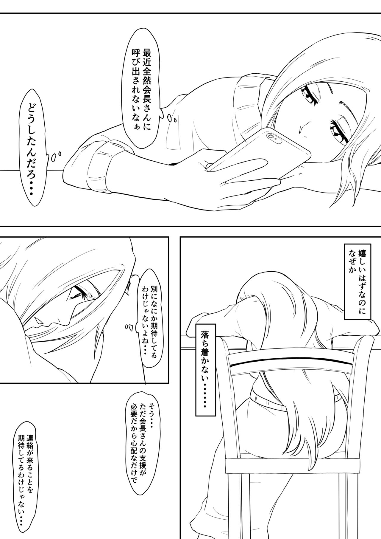 Orihime Manga - Page 28