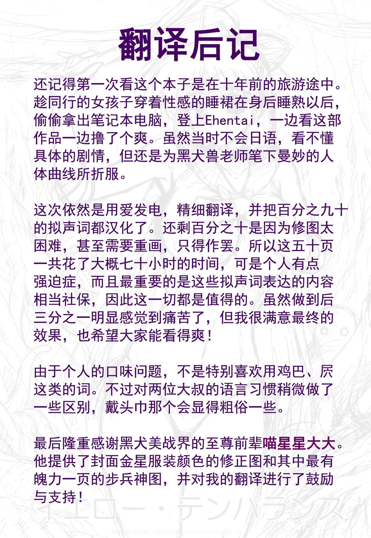 YELLOW TEMPERANCE | 美少女战士 鲜嫩诱惑 - Page 58