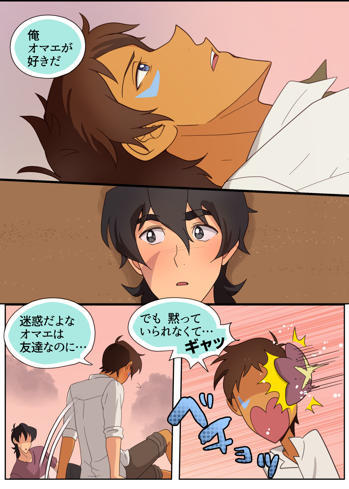 ランスの秘密は二つある - Page 13