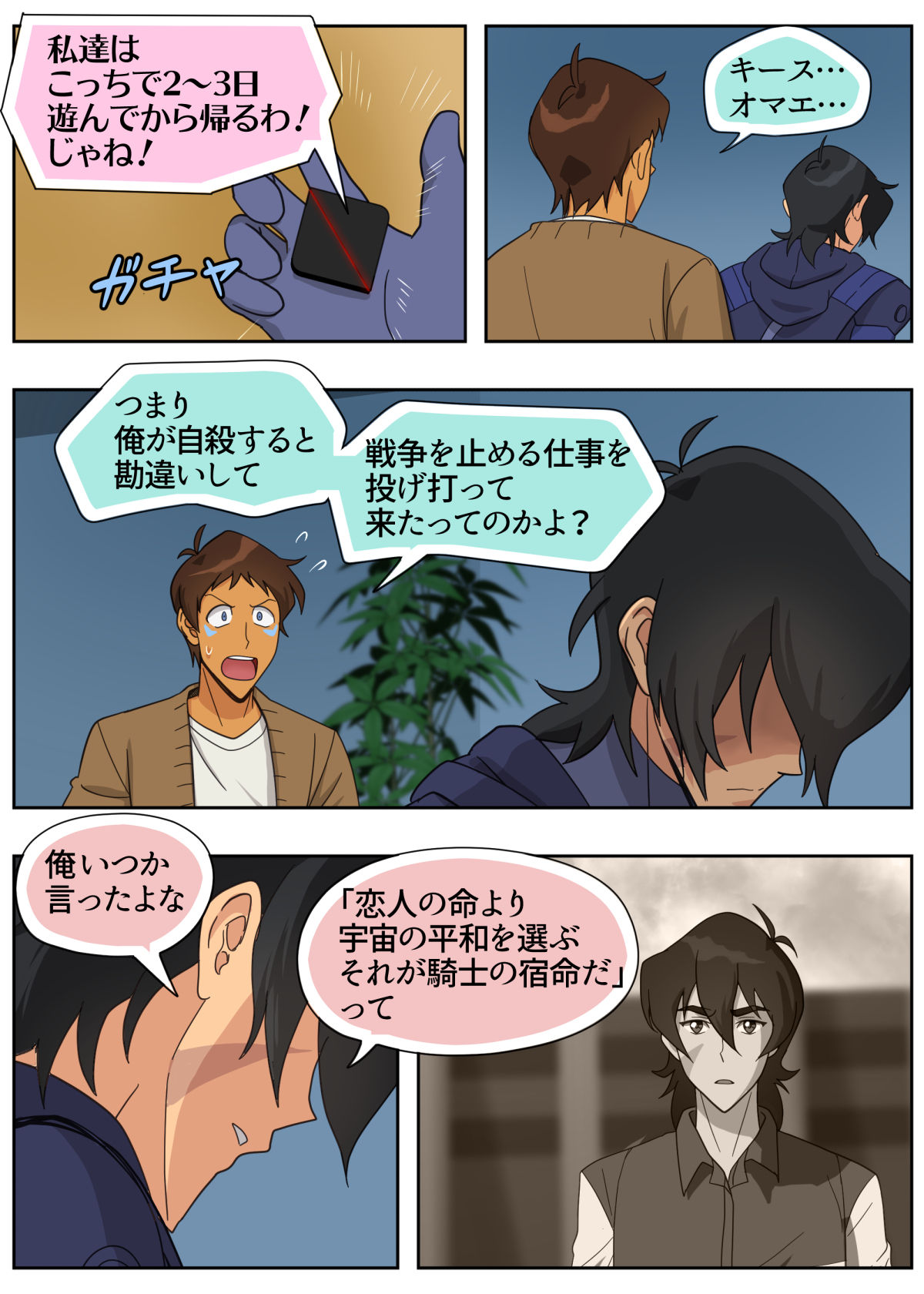 ランスの秘密は二つある - Page 61