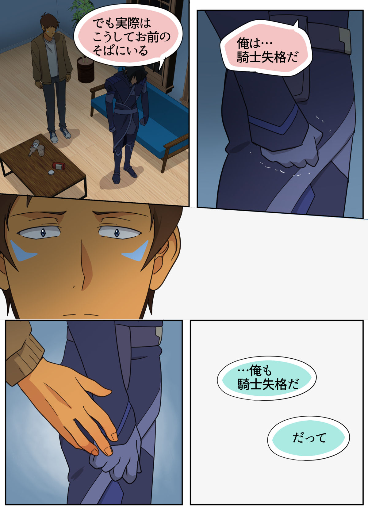 ランスの秘密は二つある - Page 62