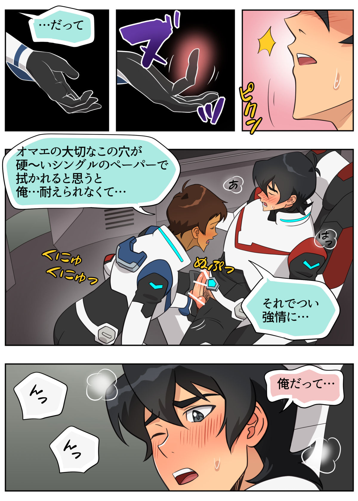 Muchaburi! Red - Page 23