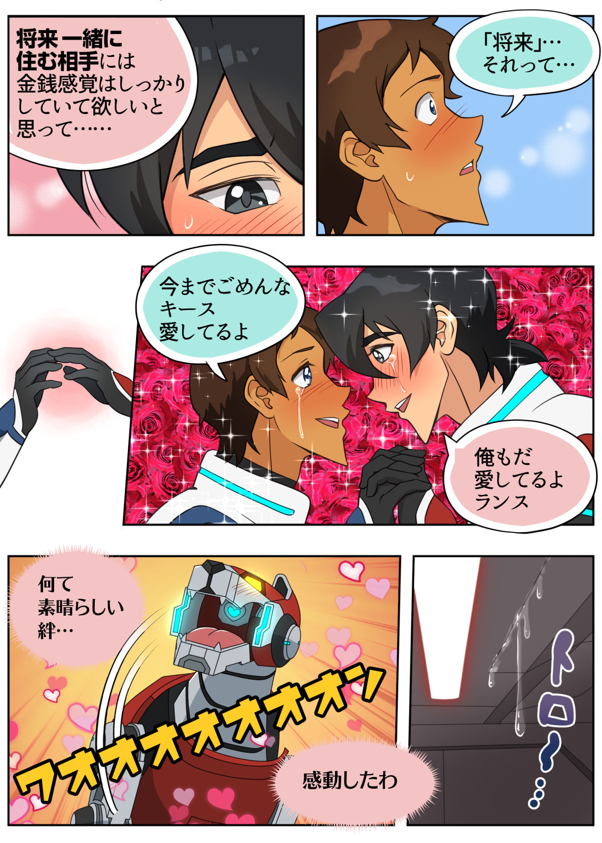 Muchaburi! Red - Page 24
