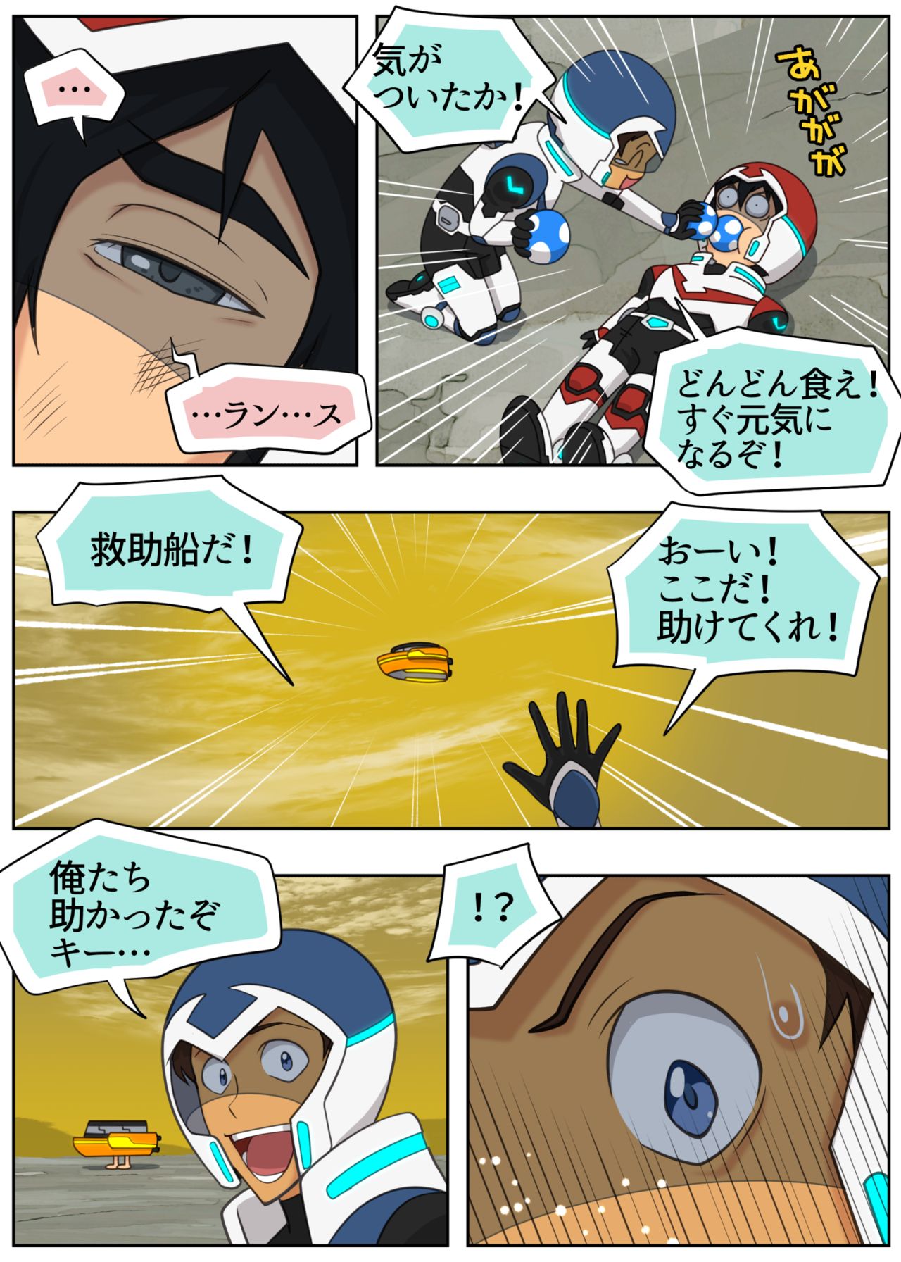 ジューシー・ドール - Page 4