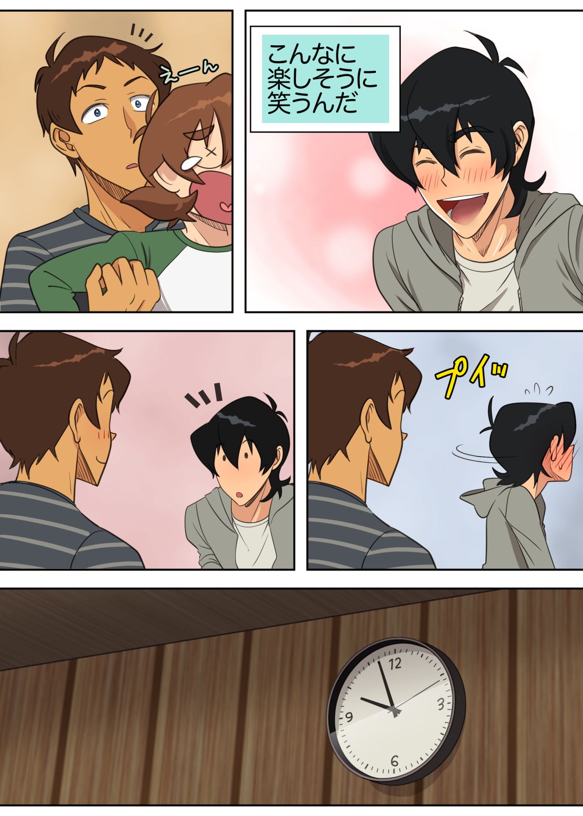 Otomari Party Game - Page 15
