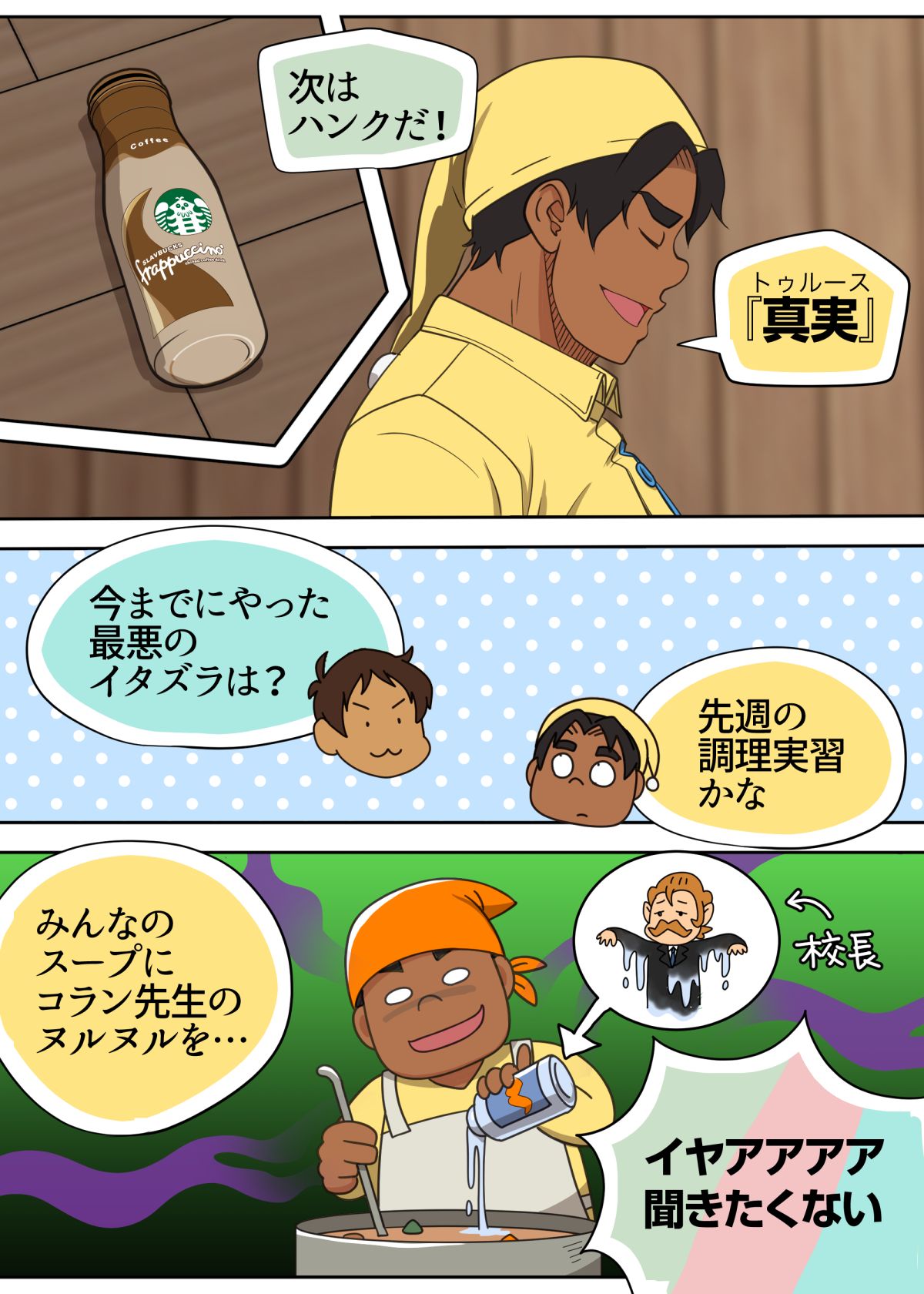 Otomari Party Game - Page 16