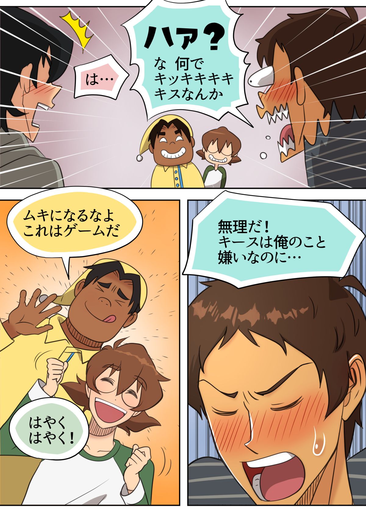 Otomari Party Game - Page 19