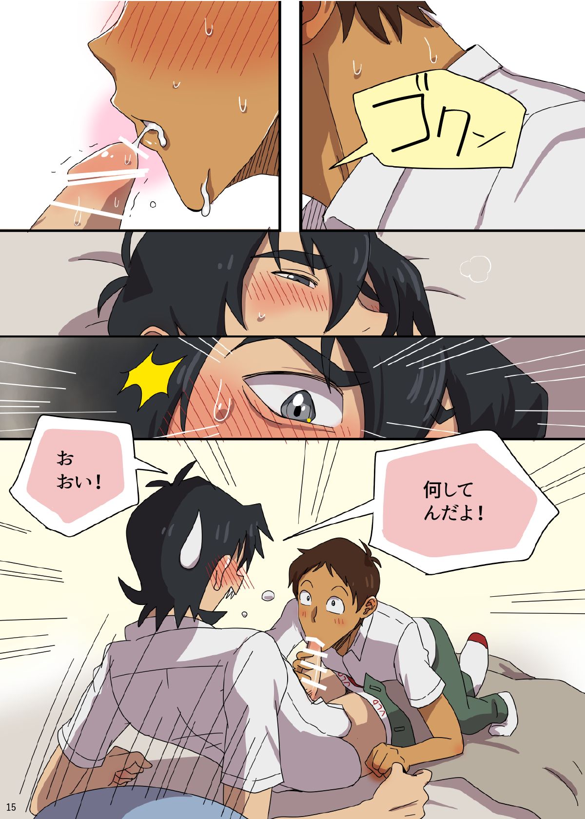学パロAU - Page 16