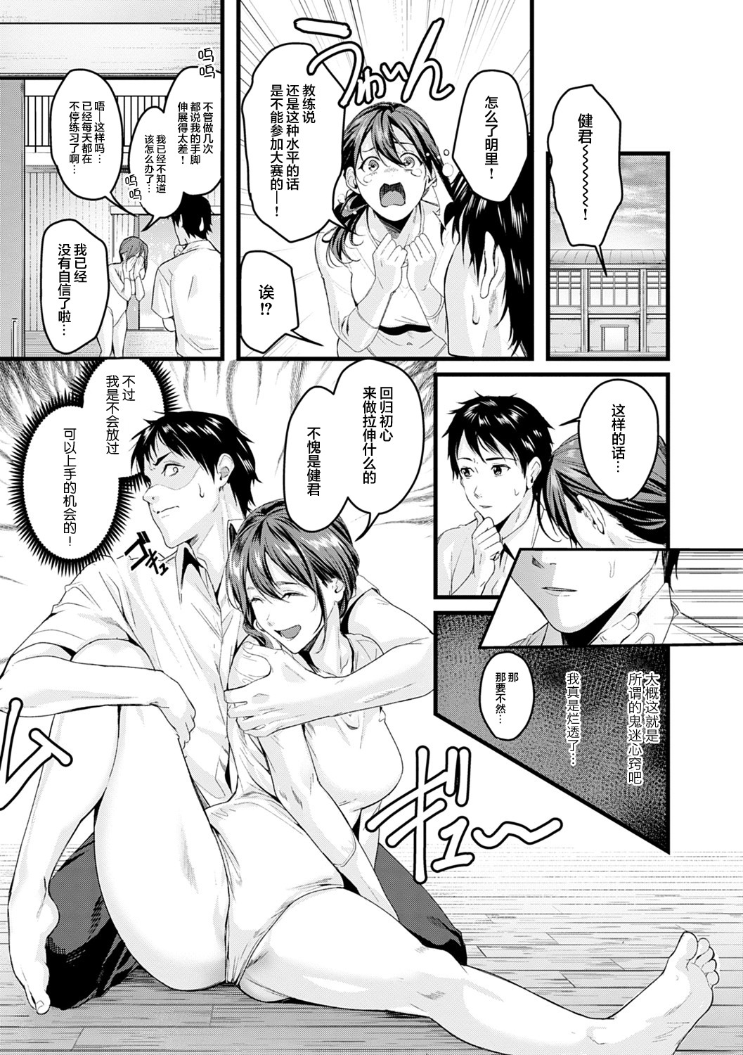 Shoujo Fondue - Page 55