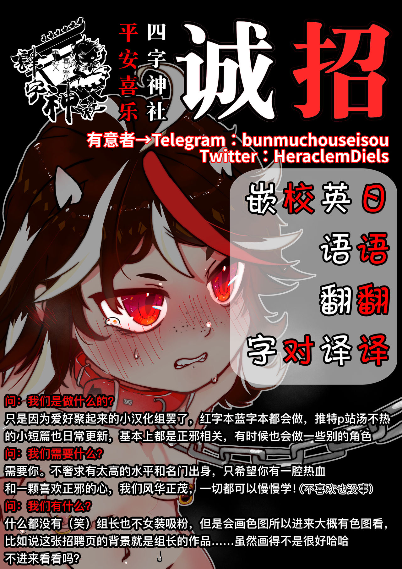 Seishin no Ichiya丨正针的一夜 - Page 13