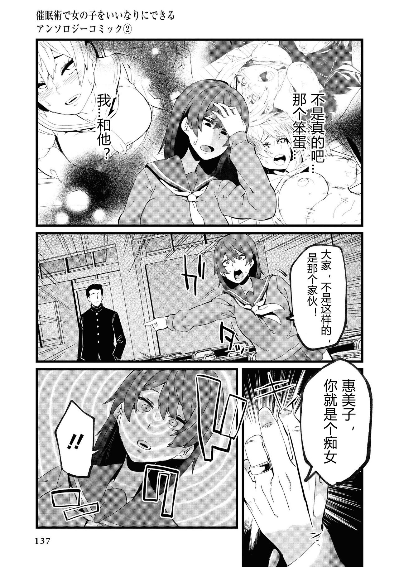 Falling - Page 23