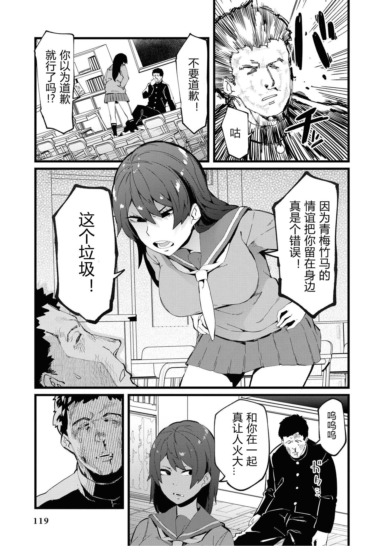 Falling - Page 5