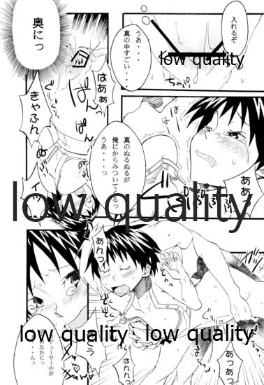 Okinawa Shoujo - Page 17