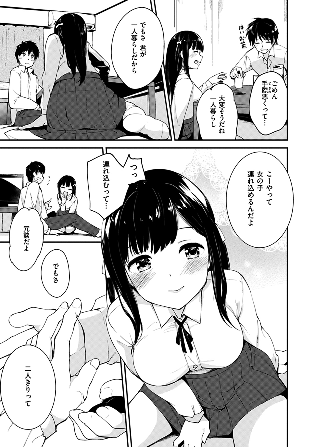 Furete Torokete. - Page 121