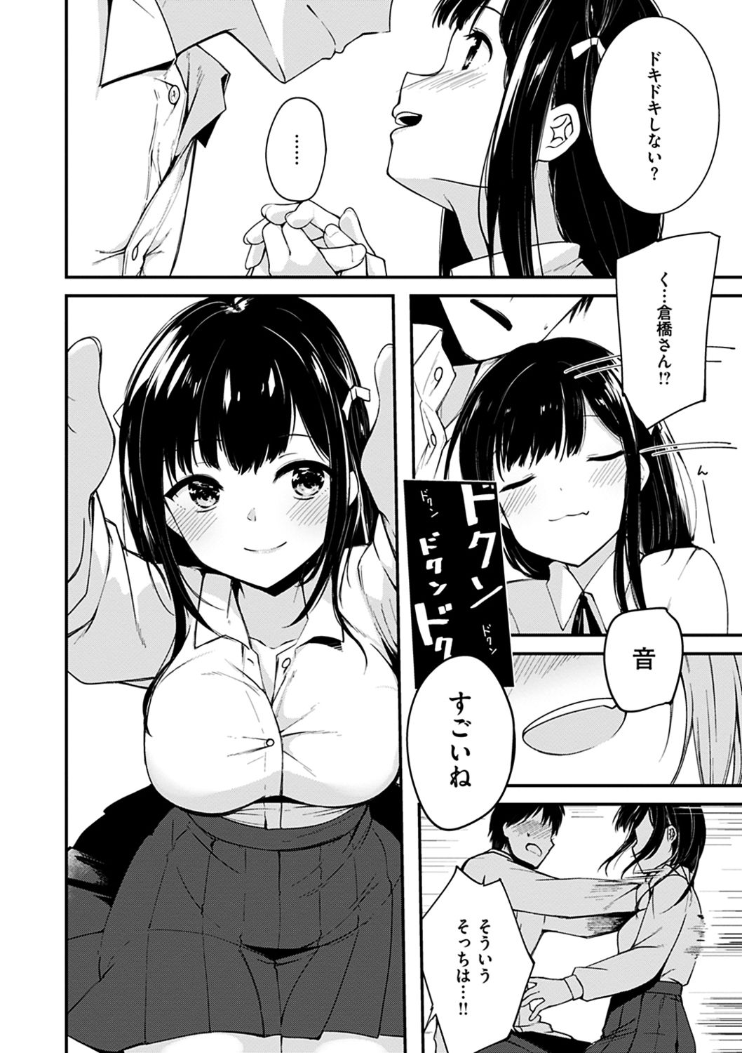 Furete Torokete. - Page 122