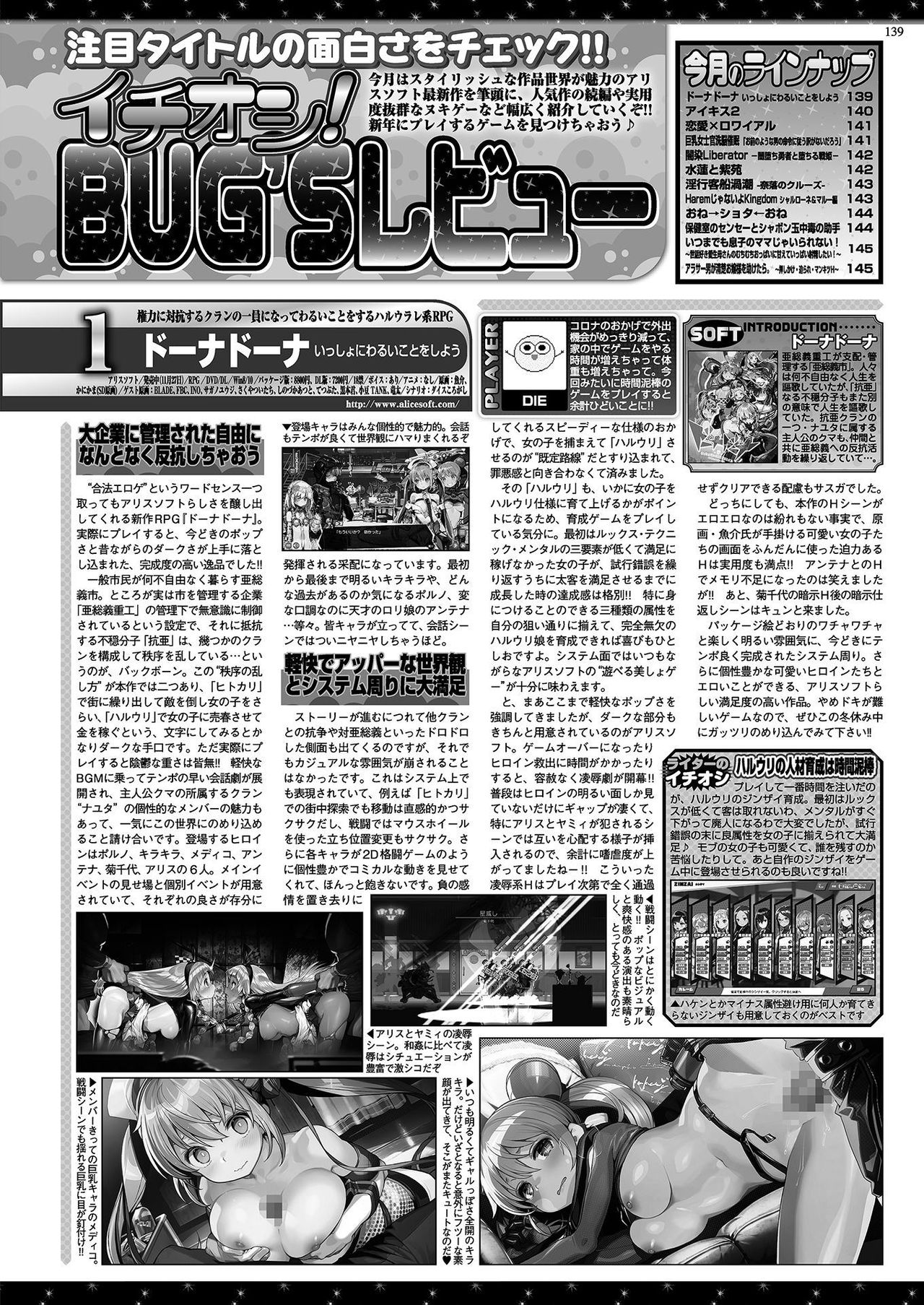 BugBug 2021-02 - Page 137