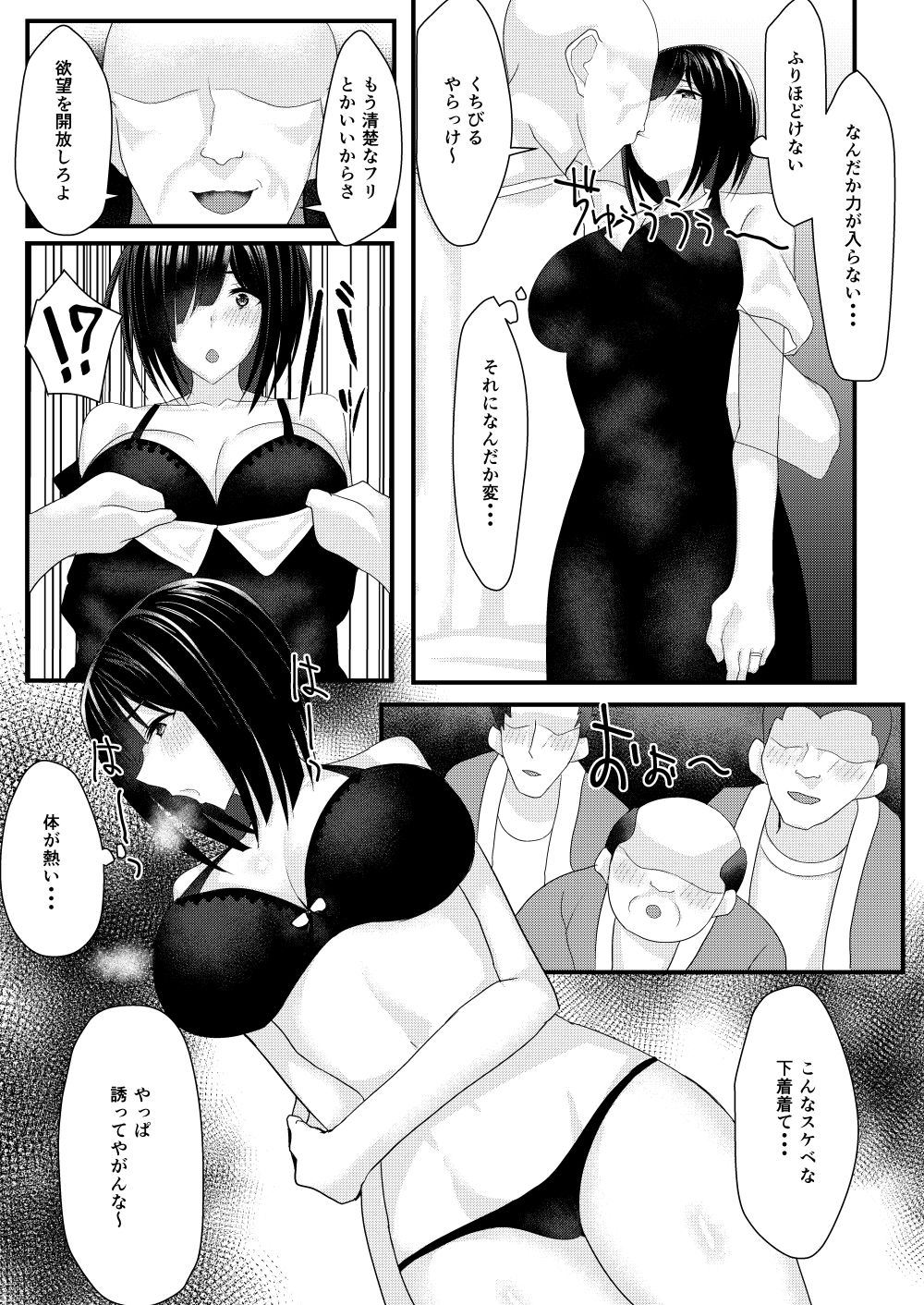 Netori Matsuri - Page 20