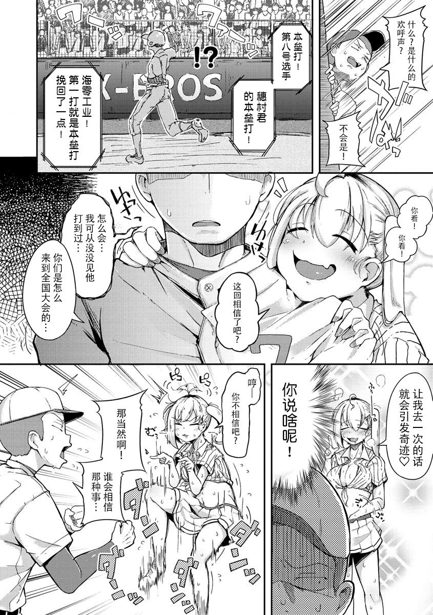 Sei no Mamono - Infinite libido | 性之魔物 - Page 10