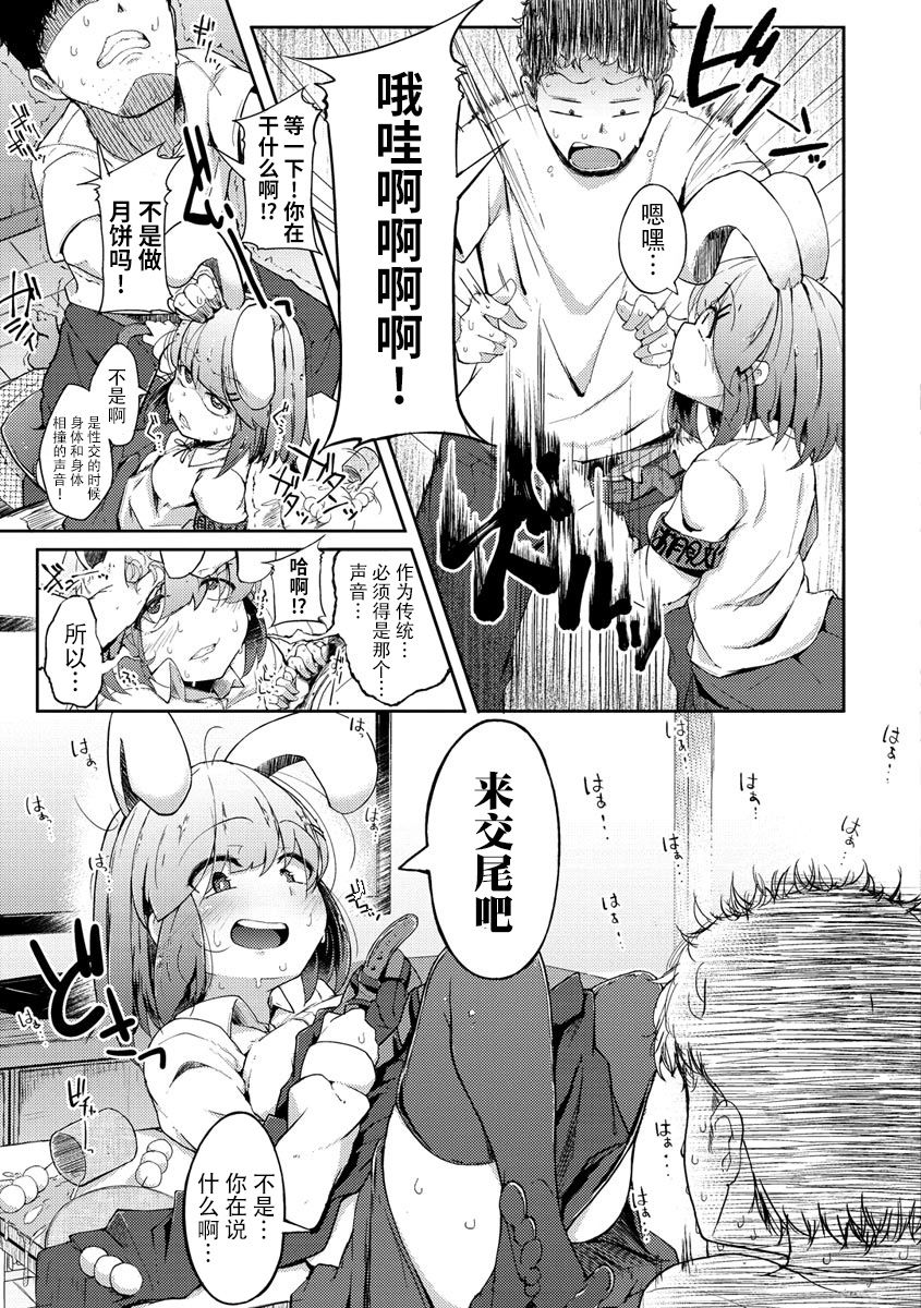 Sei no Mamono - Infinite libido | 性之魔物 - Page 159