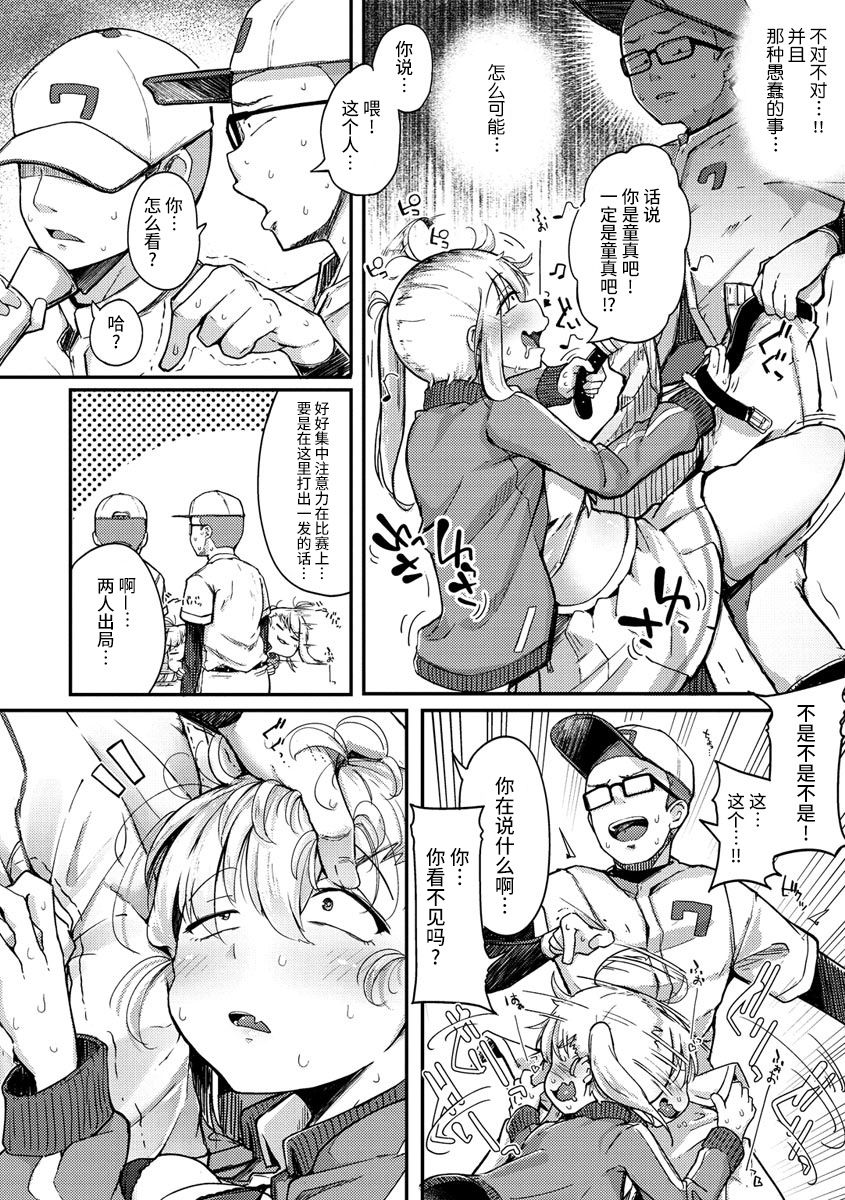 Sei no Mamono - Infinite libido | 性之魔物 - Page 36