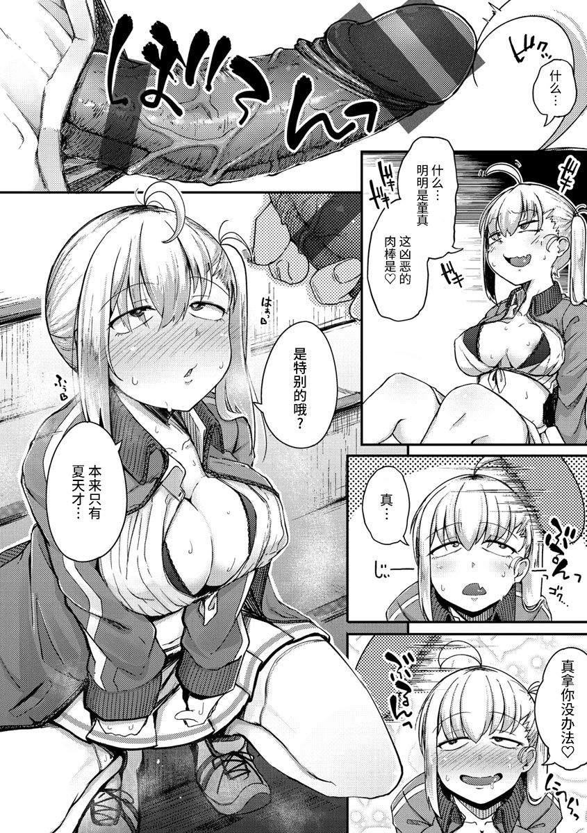 Sei no Mamono - Infinite libido | 性之魔物 - Page 40