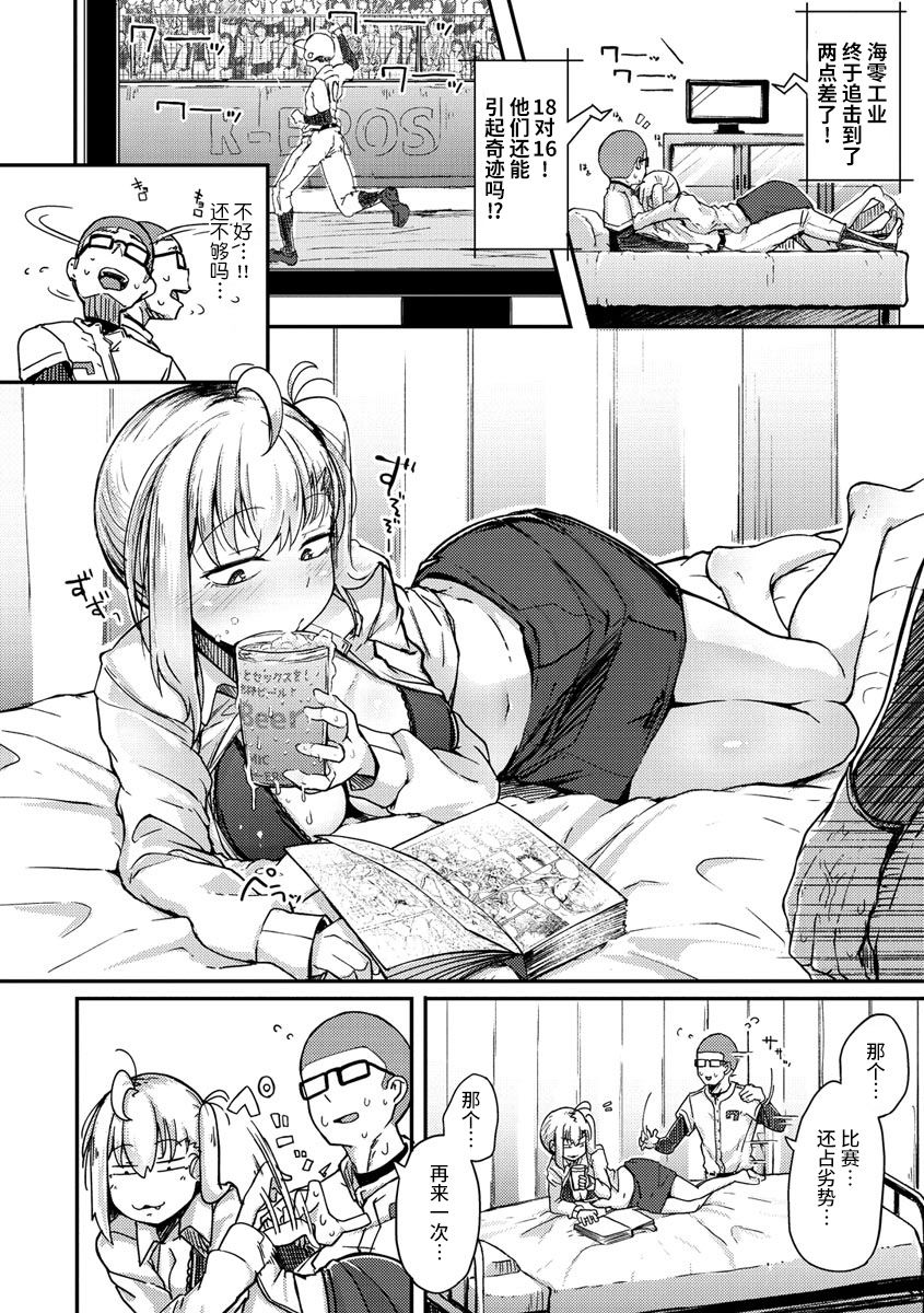 Sei no Mamono - Infinite libido | 性之魔物 - Page 54