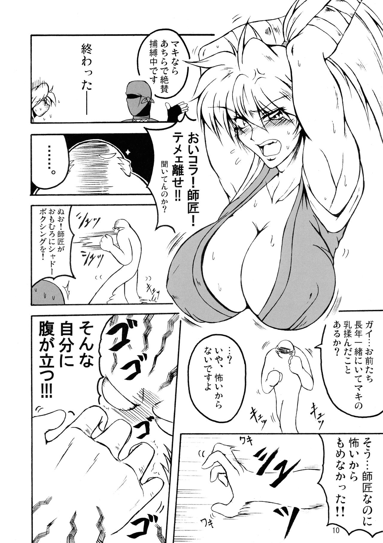 Bubun ga Bushinden 2 - Page 10