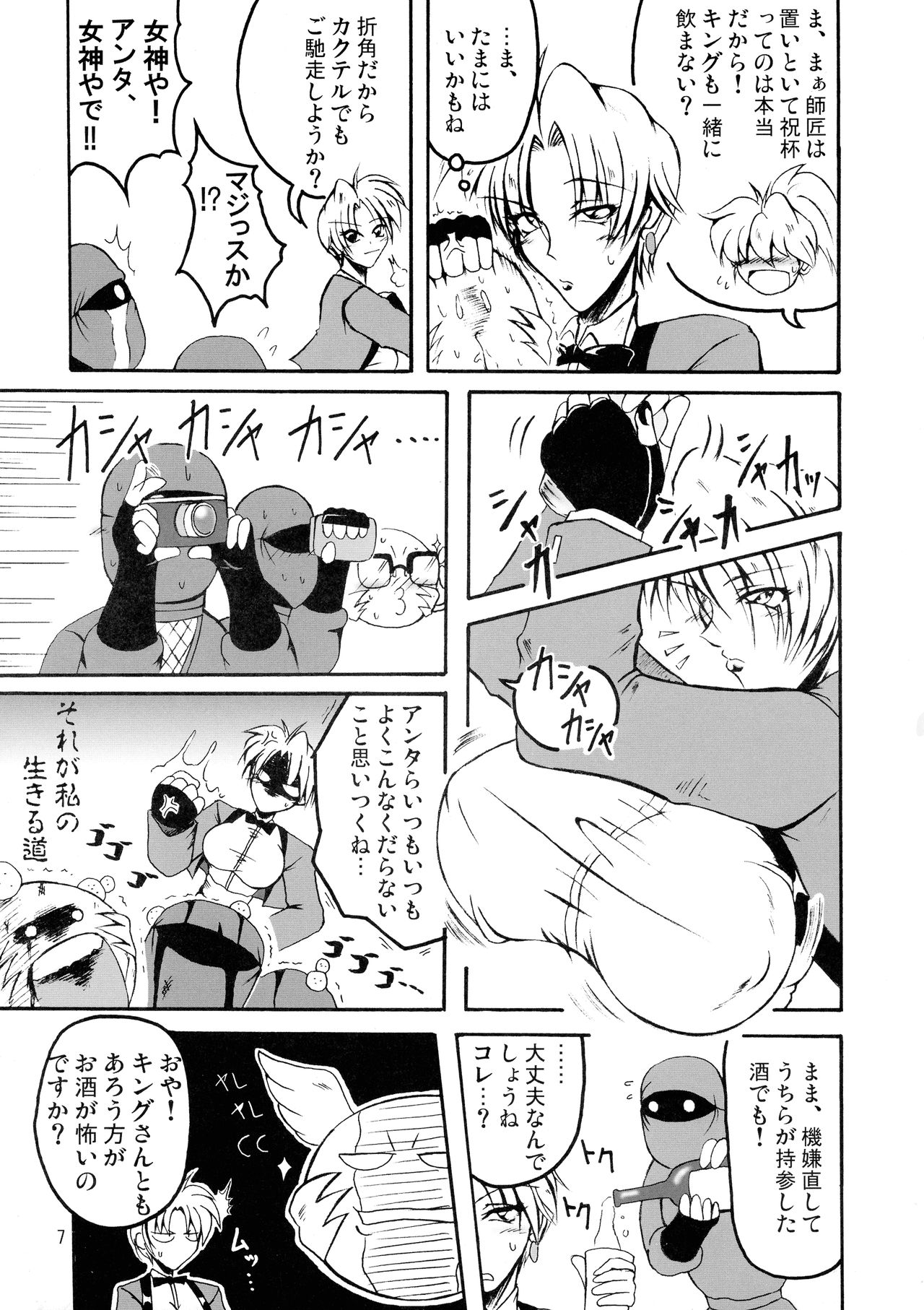 Preview page 7